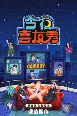 八佰在线观看 综艺推荐